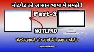 Notepad basic to advanced Part -3 #notepad #computer#education#viralvideo  #viral 