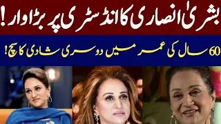 The Downfall of Pakistani Dramas? Bushra Ansari&rsquo;s Bold Interview