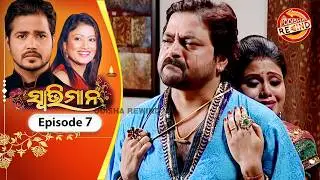 Swabhiman | Ep-07 | Full Episode | Old Odia Serial | Old Memories | Tarang TV | Odisha Rewind