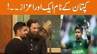 Another Award for Captain Babar Azam! | Breaking News | GNN