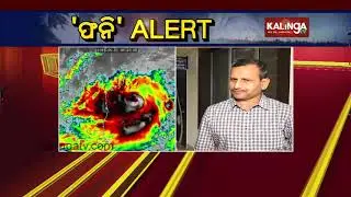 Puri: One to one with Suresh Chandra Mohapatra on Cyclone Fani | Kalinga TV