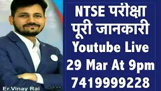 NTSE Entrance Exam Details | Age, Eligibility, Books, Exam | 7419999228