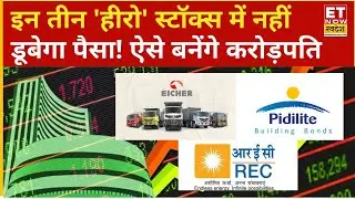 Hot Stocks: REC, Pidilite, Eicher Motor के शेयर खरीदने से फायदा होगा? Expert ने दिया जवाब?