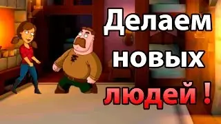 Делаем новых ЛЮДЕЙ ! ( Hustle Castle: Fantasy Kingdom )