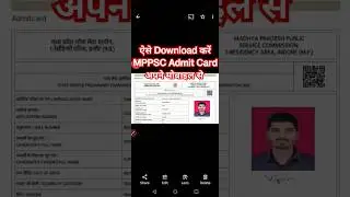MPPSC Admit Card 2023 Kaise Download Kare ? How to Download MPPSC Pre Admit Card ? Download Link