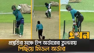 এশিয়া কাপে দুশ্চিন্তা হতে পারে মিডল অর্ডারের ব্যাটিং | Middle Order | Bangladesh Cricket | Asia Cup
