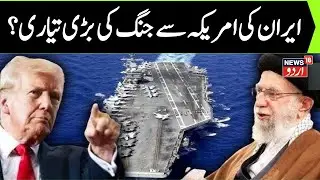 LIVE:Russia & China Militaries Join Iran for Massive Wargame! Prep to Fight Off US If Trump Attacks?