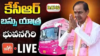 KCR Bus Yatra Day-02 LIVE | KCR Road Show Bhuvanagiri LIVE | KCR Meeting | BRS Party | YOYO TV