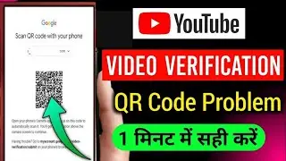 YouTube video verification QR Code Problem || link generate video verification #video #tech