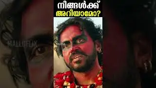 നിങ്ങൾക്ക് അറിയാമോ? Did You Know ? 7️⃣7️⃣ #hiddendetails #ponniyinselvan #shorts #ps1
