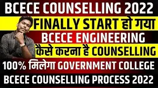 BCECE 2022 COUNSELLING STARTED || BCECE ENGINEERING PCM/PCMB COUNSELLING 2022 || BCECE 2022