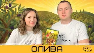 ОЛИВА (OLIVA) – правила и летсплей настольной игры