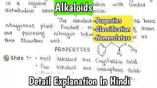 Alkaloids | Basic Introduction | Properties | Classification | Nomenclature |Imp.for BSc.+MSc. Exams