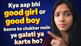 Kay aap bhi good girl or good boy banneke chakkar mein ye galati ya karte ho?khud ko bhul rahe ho?
