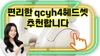 ❤️추천 qcyh4헤드셋 ✨소음 차단으로 몰입감 UP! 무선 노이즈 캔슬링 헤드셋🎧