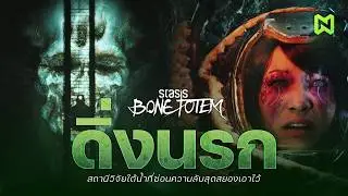 Diving Into Hell: Underwater Horror Research Station | STASIS: BONE TOTEM