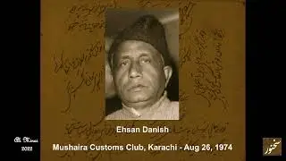 The Poet's Voice: Ehsan Danish - girya tira imkaan-e asar tak nahiN pohNchaa