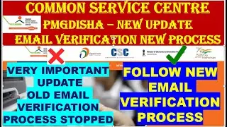 PMGDISHA EMAIL VERIFICATION NEW PROCESS | PMGDISHA NEW PROCESS | PMGDISHA NEW UPDATE |PMGDISHA TAMIL