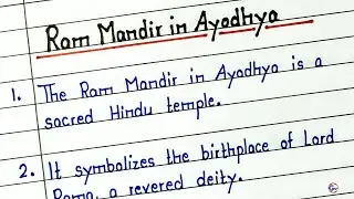 10 Lines Essay On Ram Mandir In English | Ram Mandir In Ayodhya Essay | Ayodhya Ram Mandir Essay