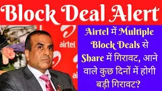 Bharti Airtel Share Latest News || Bharti Airtel Block Deal || Bharti Airtel Share News 🤦&zwj;♀️😓🔥