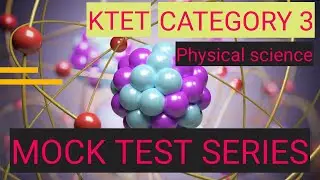KTET CATEGORY 3 PHYSICAL SCIENCE MOCK TEST | VERY IMPORTANT QUESTIONS - MOCK TEST
