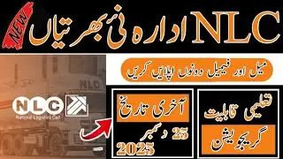 Junior Engineer / Technical Staff &ndash; National Logistics Corporation (NLC)