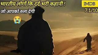 Aadujeevitham:The Goat Life Explained in Hindi