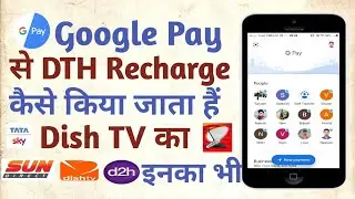 Google Pay Se Dish TV Recharge Kaise Kare ||Google Pay Se DTH Recharge Kaise Kare Sabhi DTH Ka