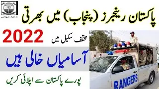 Pakistan Rangers Jobs 2022 (Punjab)