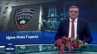 Вести во 16:00 на Сител Телевизија, 01.01.2026