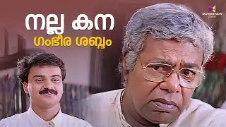 Nice voice 😂| Prem Poojari Movie Scene | Kunchacko Boban | Shalini,