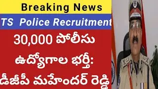 Ts police recruitment notification 2021 latest news|ts constable jobnotification|ts si job notificat