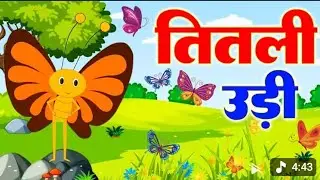 Titli Udi Ud Na Saki 🦋 | Hindi Urdu Nursery Rhyme | 3D Animated Kids Poem