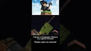 Глупый моб One Block Выживание 2! | САМАЯ СТРАШНАЯ ХОРРОР СБОРКА | ч1 #minecraft #одинблок #скайблок