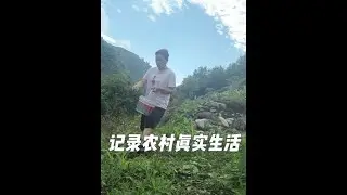 #记录农村真实生活 #记录我的乡村生活 今天就不配音了，因为今天去施肥回来好累😂