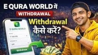 How to Withdraw from Equra World || Equal world se 2 minutes main withdrawal kase kare 