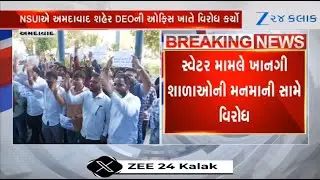 NSUI stages protest at A'bad DEO office, allege harassment by private schools over matter of sweater