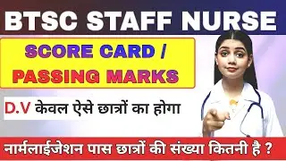 Btsc staff nurse score card | btsc staff nurse selection process | btsc staff nurse DV IMPORTANT