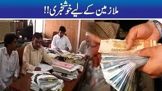 Amazing!! Double Salaries For Govt Employees