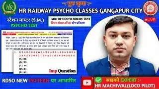 स्टेशन मास्टर S.M. साइको  ADD OF ODD NUMBER TEST #RRB #psycho #exam