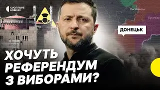 Розбираємо МИРНИЙ ПЛАН | Чи можлива вільна економічна зона на Донбасі | Навіщо нам референдум