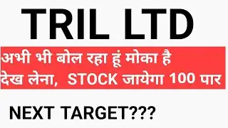 TRANSFORMER AND RECTIFIER SHARE NEWS TODAY | TRIL SHARE Q1 RESULTS | BEST PENNY STOCK OF 2022