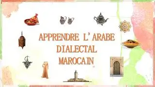 Apprendre la Darija Marocaine ∣ Avant / Après, Devant / Derrière en Darija