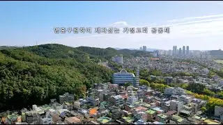 울산시민교회를 소개합니다