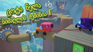 Only up მანქანებით  !?🚗| Dangerous Mountain Together