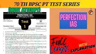 70th BPSC PT TEST SERIES || FULL LENGTH TEST 1 ||  PERFECTION IAS