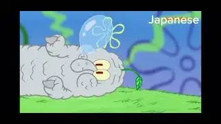 Spongebob Cement Squidward Screaming multilanguage