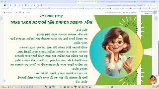 זרקור על כלים להצלחה
