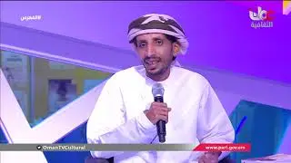 برنامج #الفهرس | لقاء مع ناصر بن سيف السعدي باحث في التاريخ - الجمعة 22 فبراير 2019 م