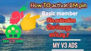 &&Myv3ads BM Pin எப்படி Activate செய்வது | How to Upgrade BM Plan | Myv3ads | Zero Investment |